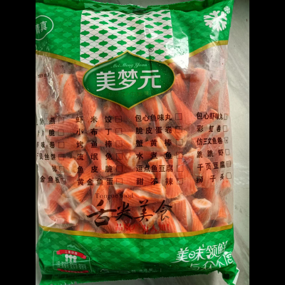 三文鱼卷
