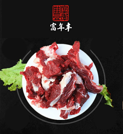 腿碎肉