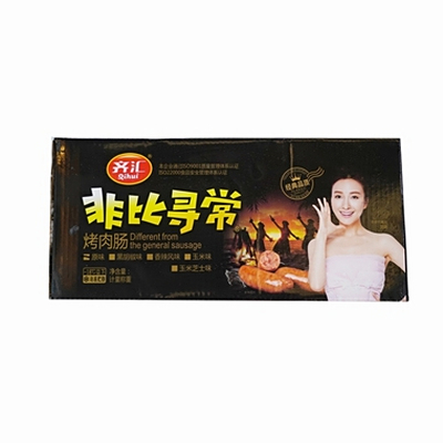 非比寻常烤肉肠