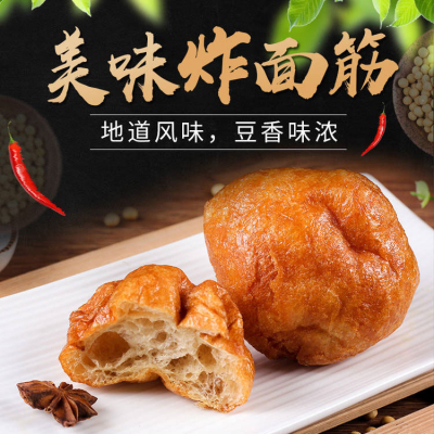 油炸面筋