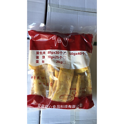 蛋包肉